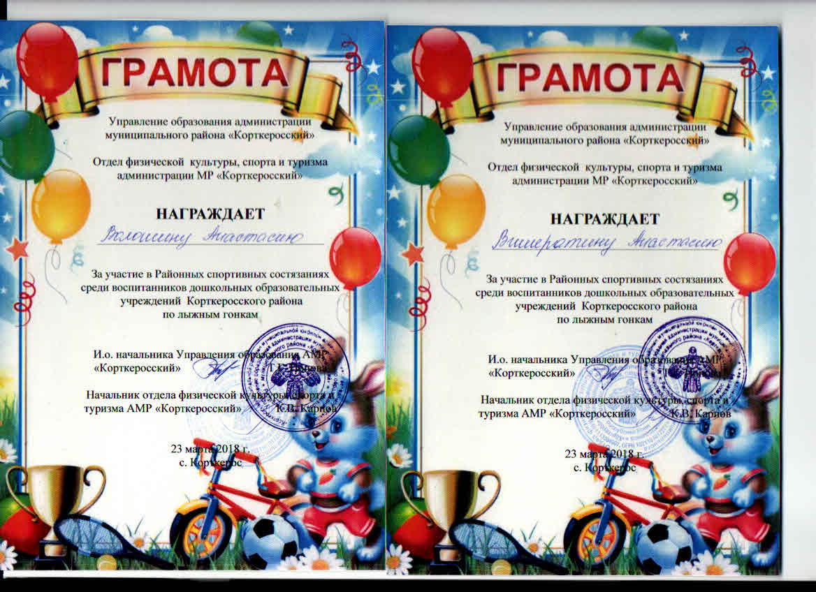 2018г. 2018г.