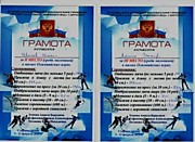 Олимпийские игры 2018Г.